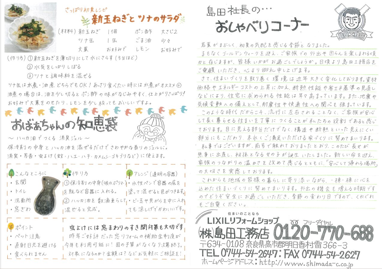 タイトルなし6