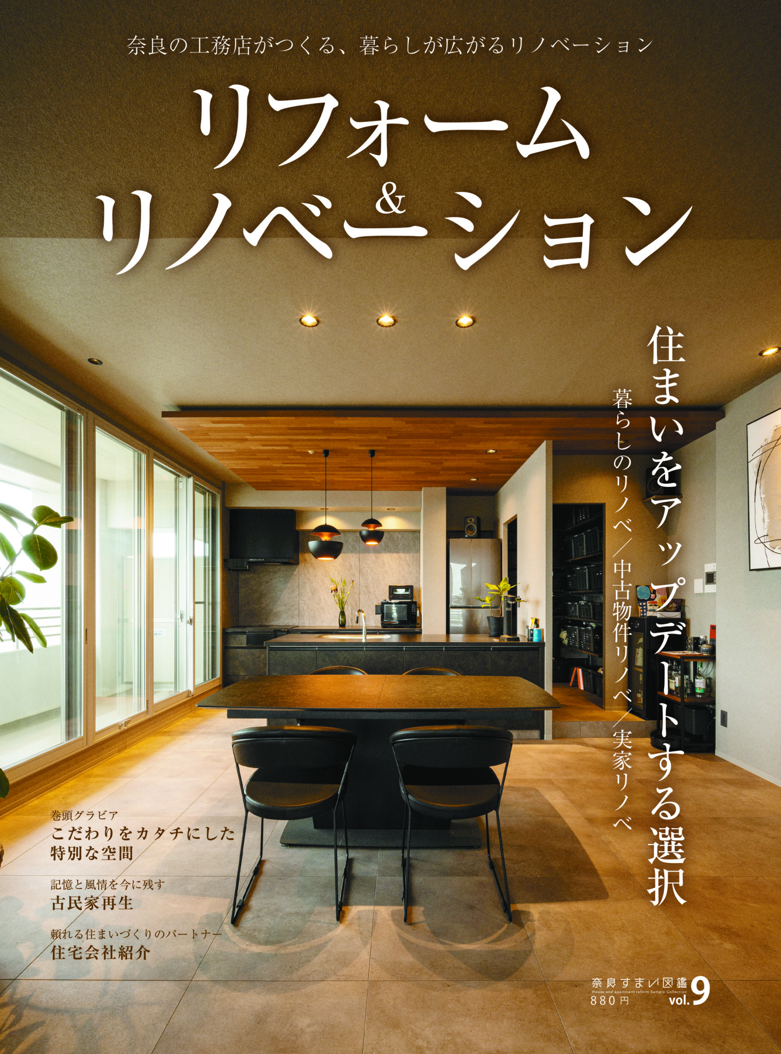 リフォーム2027H1ol